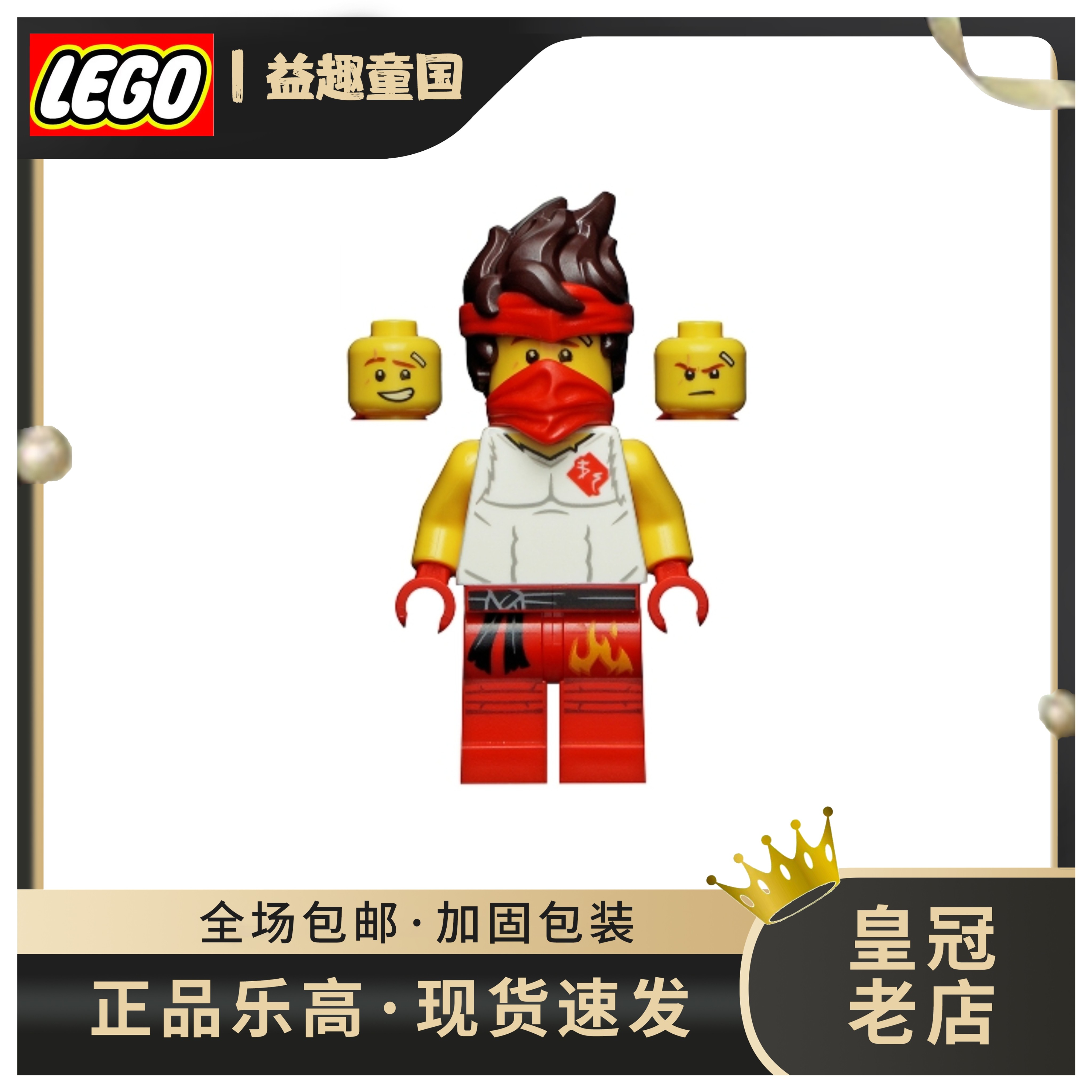 乐高幻影忍者ZX服凯-乐高幻影忍者ZX服凯促销价格、乐高幻影忍者ZX服凯