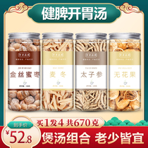 Taizi ginseng Ophiopogon japonicus official flagship store wild special grade Chinese herbal medicine 500g childrens soup material soup bag
