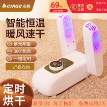 Zhigao shoe dryer household dry shoe deodorizing sterilization shoe dryer dorm room roasting shoes coax shoe speed dryer
