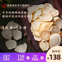 American ginseng sliced Chinese ginseng large lozenges special flowering stage infiltration authentic sheep Sanchangbai Mountain Xiyang tea