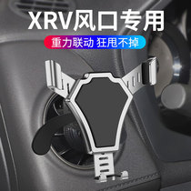 Suitable for Dongfeng Honda xrv car mobile phone car holder xr-v round air outlet car mobile phone holder special