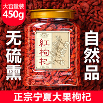 Cheng Zitang Ningxia Zhongning Gou Chinese wolfberry authentic large granule tea non-wild special flagship store