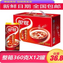 (Produced in June 2021)Yinlu Longan Lotus Seed Eight Treasures Porridge Whole box 360g X12 cans Instant Porridge Breakfast Porridge
