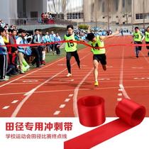 Customized running special track and field competition rushing belt isolation belt school sports meeting collision line long Sprint Sprint belt