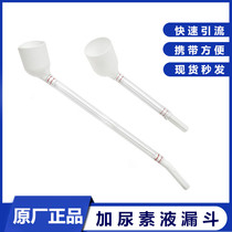 JH6 Liberation J6P Small J6L Truck with Urea Funnel J6 Urea Filling Pipe J7 Quick Urea Filling Pipe