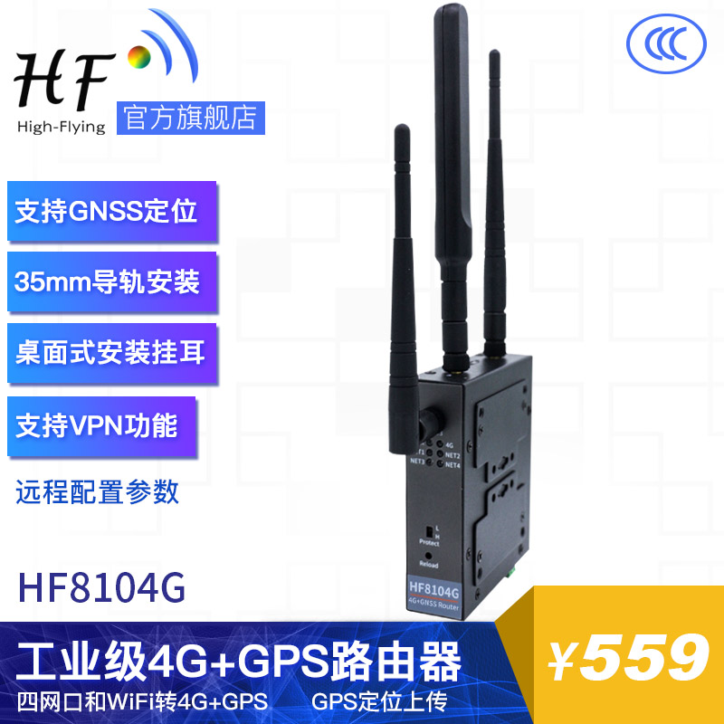 Hanfeng industrial 4G DTU wireless router four network port WiFi GPS positioning server hf-8104g