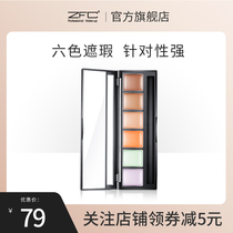 ZFC Phantom with six colours Flawless Cream Nude Makeup Natural no-scratches and dark eyes Acne Prints Nestle Scarring Pink bottom cream
