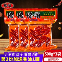 Authentic Chongqing Qiaitou butter hot pot bottom 500g * 3 bags old hot pot spicy hot pot seasoning