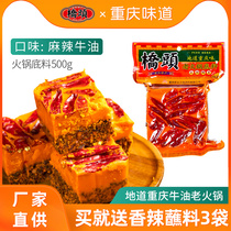 Authentic Chongqing Qiaotou spicy butter old hot pot bottom 500g Malatang seasoning household special spicy pot fried