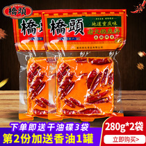 Chongqing Qiahead butter hot pot bottom 280g * 2 bags authentic old hot pot spicy hot pot spicy seasoning