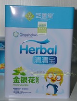 Yishantang Qingqing Treasure Honeysuckle Formula 240g Iron Boxed Buy 2 Get 1 Milk Companion Honeysuckle Chrysanthemum