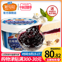 New fairy berry fruit stuffing 3KG large grain blueberry jam baking cake bread sandwich stuffing commercial wholesale