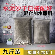 Cement mortar leakage king fast black cement sand mixed household decoration with bulk household ash packets 