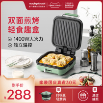 British Mofei small household electric cake pan mini electric cake pan double-sided deepening large automatic pancake machine