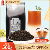 Gongcha milk cover charcoal-roasted black Oolong tea Milk tea shop special charcoal-roasted Oolong tea Carbon Pui Oolong roasted milk tea Tea