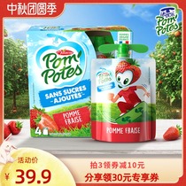Fa Youle original imported childrens fruit puree baby baby snacks strawberry apple puree 90g * 4 bags without adding
