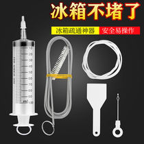 Refrigerator dredge drain hole household cleaning water channel blockage cleaning artifact refrigerator room water pipe brush tool