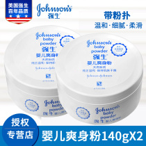 Johnson & Johnson baby talcum powder 140g with puff Adult antiperspirant antipruritic deodorant Lady fragrance type prickly heat powder