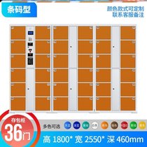 Shopping mall supermarket electronic storage cabinet luggage storage cabinet mobile phone storage cabinet face recognition barcode smart locker