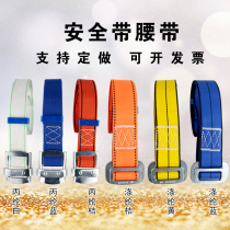 High-altitude work safety belt belt national standard electrical safety belt construction air conditioning tree climbing single waist climbing bar with Surround Bar