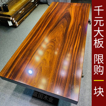 Okan solid wood log board tea table tea table table desk single board whole conference table desk clearance 1 meter 8