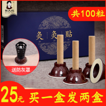 Ai Aitai official flagship store Ai Zhu household aged Ai Zhu Gong cold and moisture moxibustion box Portable moxibustion