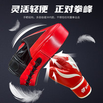 Loose Boxing Arched Bracelet Target childrens male and female martial arts training Gfighting to beat professional fitness spot speed hair
