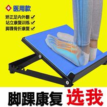 Valgus correction leg thickening training board yoga leg physiotherapy lower limb multi-function device traction triangle plate sole