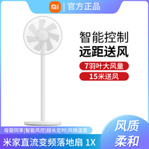 Xiaomi Mijia DC Variable Frequency Floor Fan 1X Home Intelligent Mute AI Voice Control Fan Circulation Natural Wind