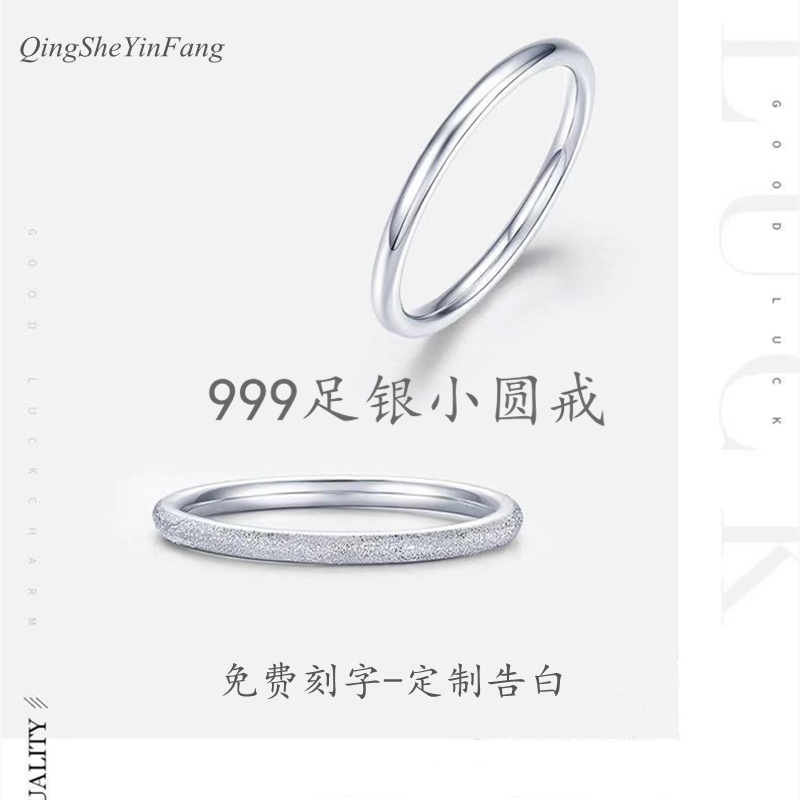 Sterling Silver Ring Women's 999 Sterling Silver Plain Ring Tail Ring, Small Design, Japanese Light Luxury Fashion, Exquisite Feeling Couple Ring