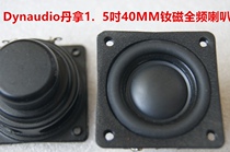 Dynaudio Dana 1 5 inch 40MM neodymium magnetic full-range horn 4 Euro 5W nut projector series speaker applications