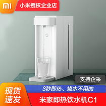 Xiaomi Mi home is hot water dispenser C1 warm home office dormitory small desktop drinking fountain tea bar Machine