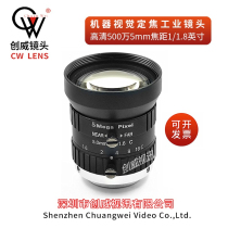 Industrial lens wide angle fixed focus 5mm HD 5000001 1 8 inch C port FA machine vision industrial lens