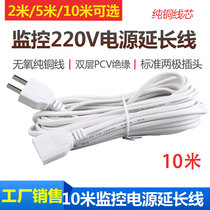 Camera power cord 5V charger power extension cord home monitoring 12v male to female extension 2 hole power cord