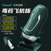Japan automatic plane cup male masturbator Heating sound suction clip penis exerciser Adult sex appliances