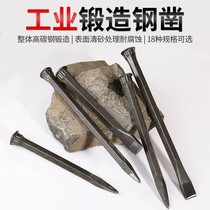 Chisel chisel special steel flat chisel stone tool stone cutter flat head tungsten steel alloy steel chisel cement cutting