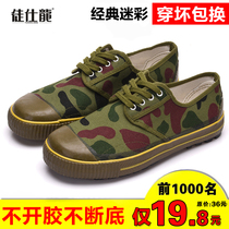 Yellow rubber camouflage shoes Mens and womens rubber shoes Canvas deodorant military training shoes Farmland construction site work shoes wear-resistant labor protection liberation shoes