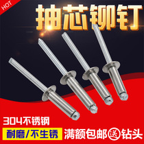 304 stainless steel blind rivets M3M4M5 pull rivets heart nail round head pull nail nail nail stubs
