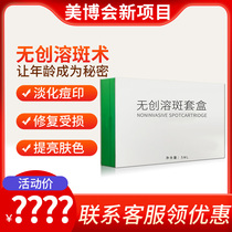 Non-invasive plaque lysis solution microcrystalline introduction instrument freckle melasma dermal spots sunburn magic spot spot removal kit