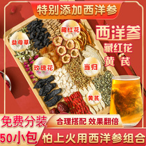 Health tea woman conditioning Palace cold non-qi and blood double Qi nourishing blood menstruation endocrine eight treasure tea female flower tea combination