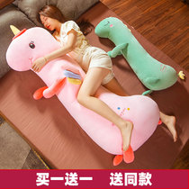 Cute unicorn long pillow girls sleep clip leg pillow boys backrest cushion bedside cushion removable and washable