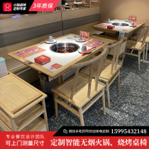 Customized hot pot table induction cooker integrated solid wood marble smokeless purification roast barbecue table and chair combination commercial