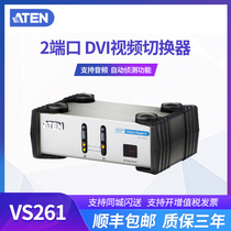 ATEN Hongzheng VS261 2-port DVI video switcher HD video distributor 1920*1200