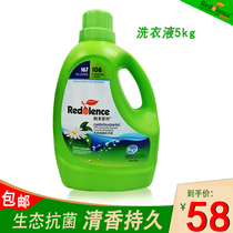 Rundor Silk 5kg ecological antibacterial laundry liquid fragrance lasting send refill 1kg Hong Kong brand clean