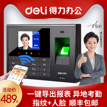 (Mobile phone export report) Deli 3765CN face recognition attendance machine WiFi fingerprint face all-in-one company work punch machine employee facial recognition smart finger sign-in brush face