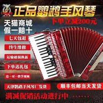 Parrot YINGWU accordion 60 96 120 bass three and four rows of spring accordion beginner exam performance