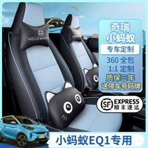 Chery little ant eq1 seat cover special female full surround custom eQ1 electric car seat cushion modified full leather interior