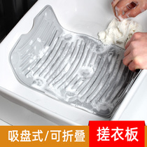 Household washboard foldable small soft silicone washing board Non-slip rubber kneeling punishment washing board thickened