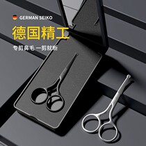 Nose hair scissors trimmer set men's round head stainless steel shaved nostril cleaning artifact manual small scissors household