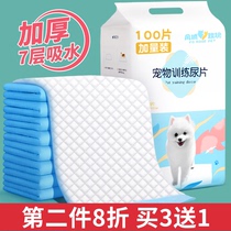  Dog diapers pet diapers cloth supplies thickening deodorant water absorption cat diapers non-wet sanitary pads rabbit Daquan